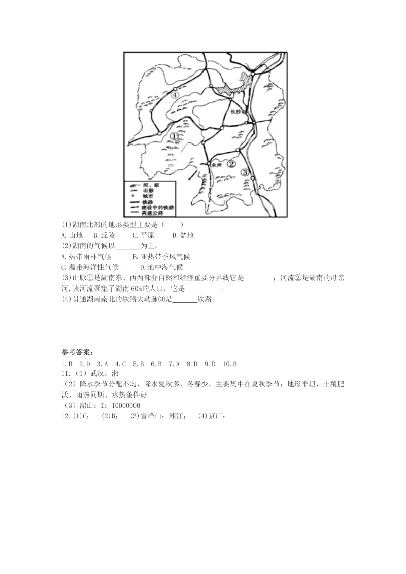 2019-2020年中考地理复习 第十四章 湖南乡土地理同步导练.doc_第3页