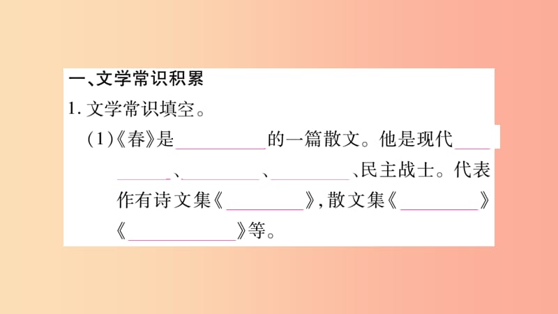 广西专版2019年七年级语文上册期末复习专题6文学常识与名著阅读课件新人教版.ppt_第2页