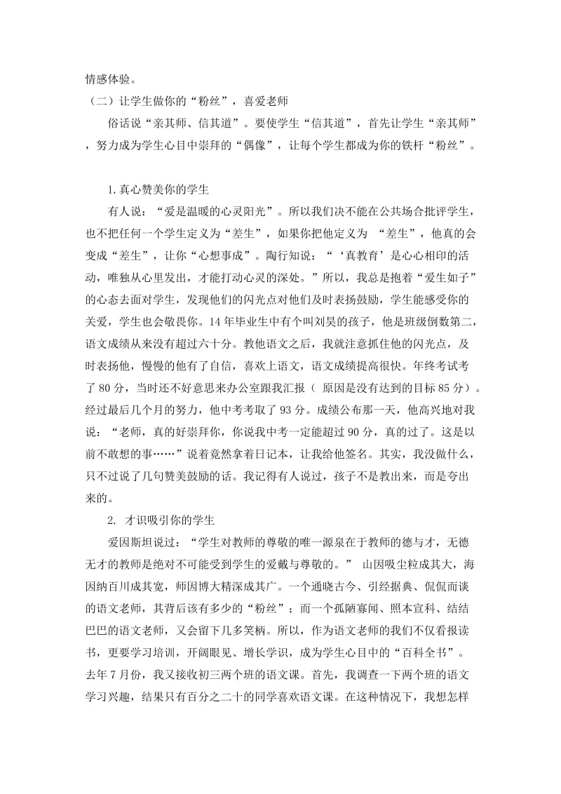 2019-2020年中考语文研讨会资料：千淘万漉虽辛苦 吹尽狂沙始到金.doc_第3页