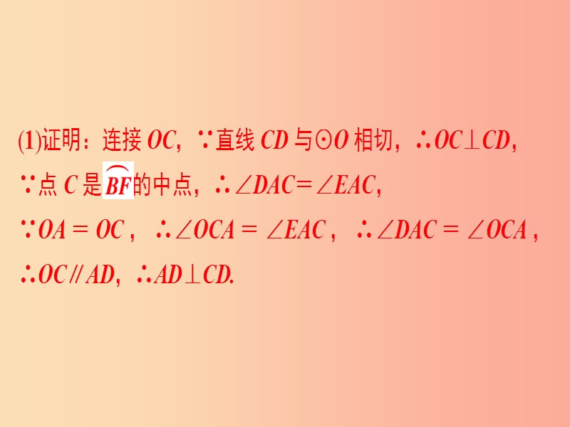 2019年中考数学总复习 第十一章 解答题 第49讲（课堂本）课件.ppt_第3页