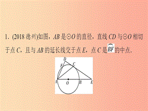 2019年中考數(shù)學(xué)總復(fù)習(xí) 第十一章 解答題 第49講（課堂本）課件.ppt