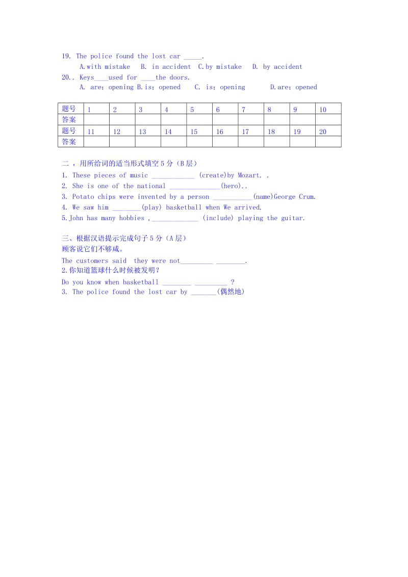 2019-2020年九年级上学期第一次月考测评英语（补考）试题 Word版无答案.doc_第2页