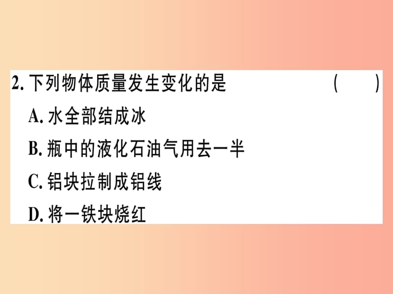 湖北省2019年八年级物理上册 第六章 质量和密度检测卷习题课件 新人教版.ppt_第2页