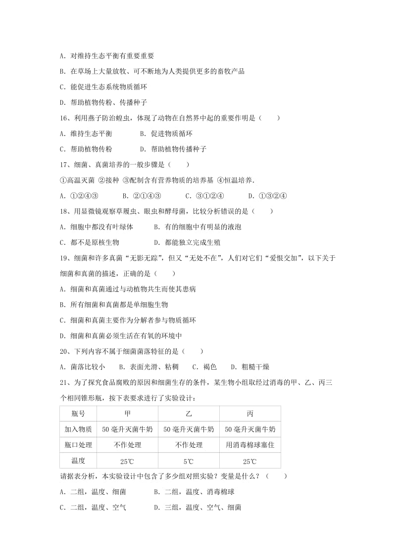 2019-2020年八年级上学期末考试生物试卷.doc_第3页