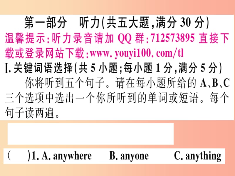 安徽专版八年级英语上册Unit1Wheredidyougoonvacation仿真模拟卷课件 人教新目标版.ppt_第2页