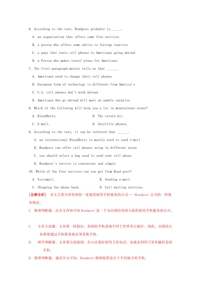 2019-2020年高考英语二轮复习 阅读理解联合演练（4）.doc_第2页