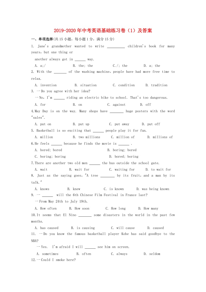 2019-2020年中考英语基础练习卷（1）及答案.doc_第1页