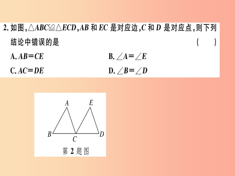 八年级数学上册 第十三章 全等三角形检测卷习题课件 （新版）冀教版.ppt_第3页