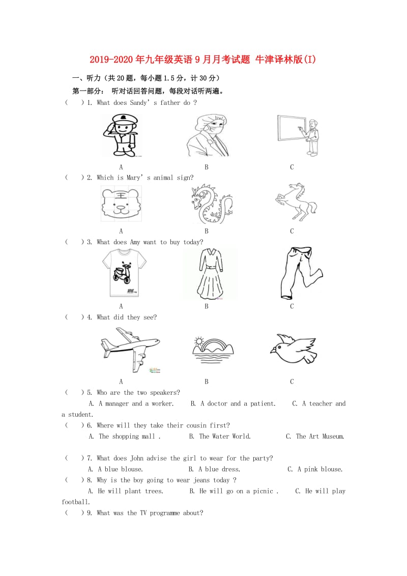 2019-2020年九年级英语9月月考试题 牛津译林版(I).doc_第1页