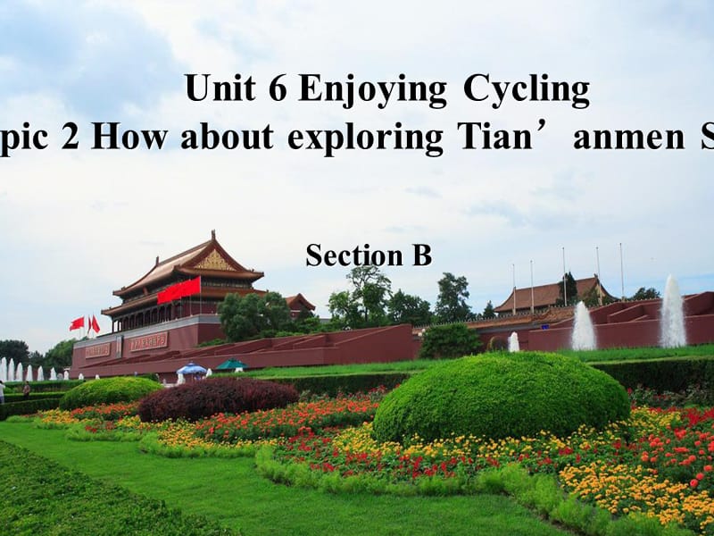 八年级英语下册Unit6EnjoyingCyclingTopic2Howaboutexploringtian’anmenSquareSectionB2仁爱版.ppt_第1页