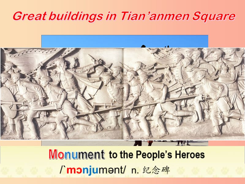 八年级英语下册Unit6EnjoyingCyclingTopic2Howaboutexploringtian’anmenSquareSectionB2仁爱版.ppt_第3页