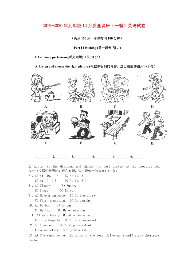 2019-2020年九年级12月质量调研（一模）英语试卷.doc_第1页