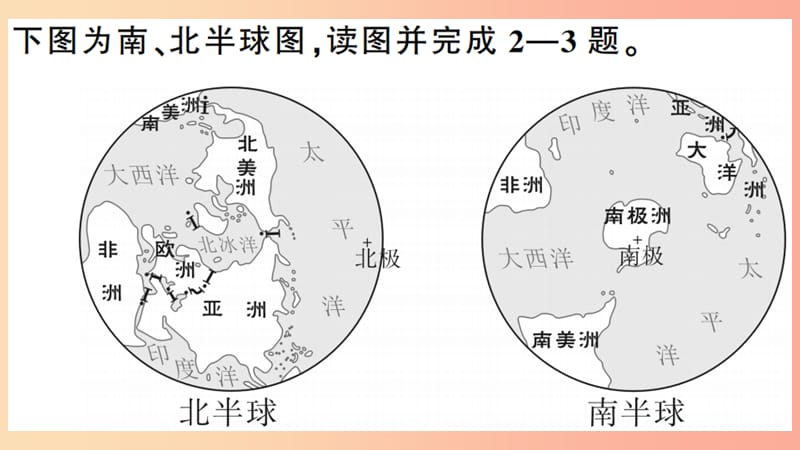 七年级地理上册 第二章 陆地和海洋检测卷习题课件 新人教版.ppt_第3页