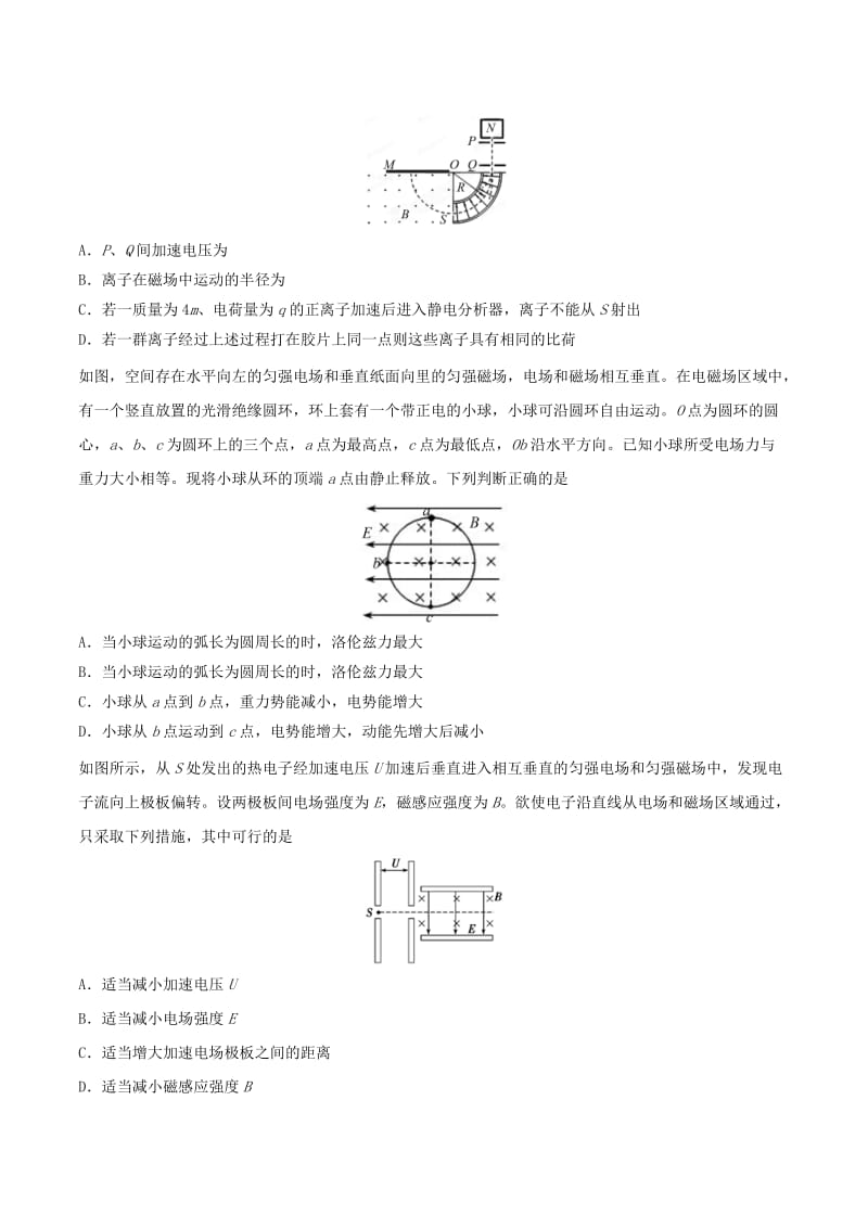 2019-2020年高二物理 寒假作业 第11天 带电粒子在组合场和叠加场中的运动 新人教版.doc_第3页