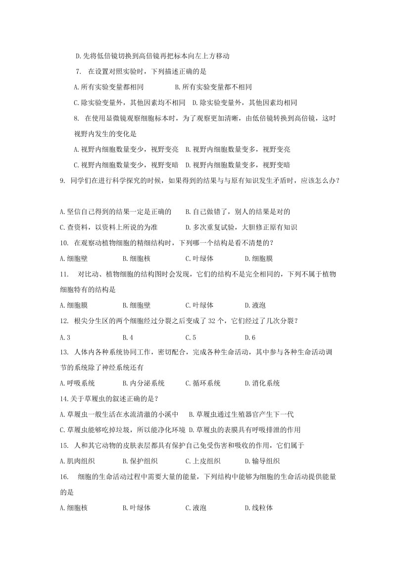 2019-2020年七年级生物上学期期中模拟试题新人教版.doc_第2页