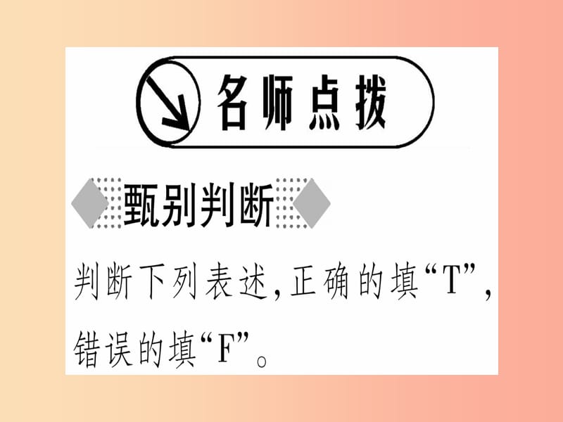 九年级历史上册 世界近代史（上）第五单元 资本主义的兴起 第14课 新航路的开辟和早期殖民掠夺课件 川教版.ppt_第2页