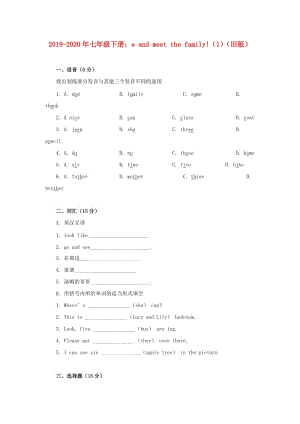 2019-2020年七年級下冊：Come and meet the family!（1）（舊版）.doc