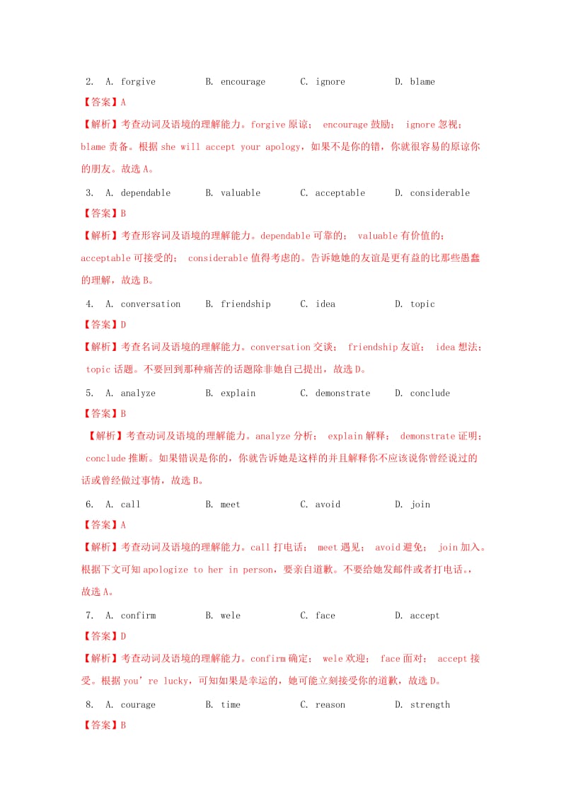 2019-2020年高考英语二轮复习 完形填空基础演练（2）(I).doc_第2页