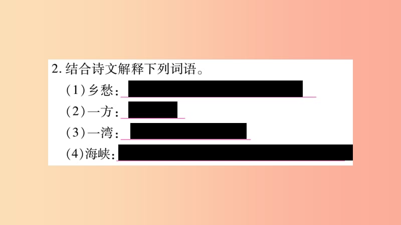 2019年九年级语文上册 第一单元 3乡愁习题课件 新人教版.ppt_第3页