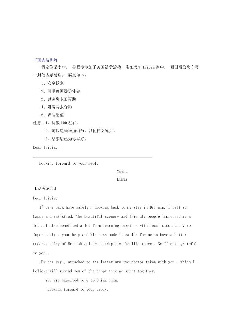 2019-2020年高考英语二轮复习 书面表达学生观摩选编（2）.doc_第2页