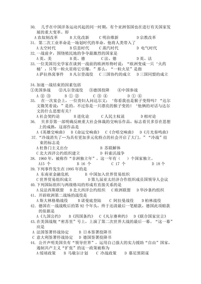 2019-2020年九年级第三次模拟考试历史试题(VI).doc_第3页