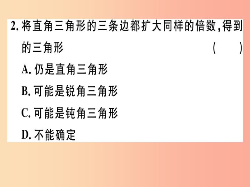 八年级数学下册 第十七章《勾股定理》17.2 勾股定理的逆定理 17.2.2 勾股定理的逆定理的应用习题 新人教版.ppt_第3页