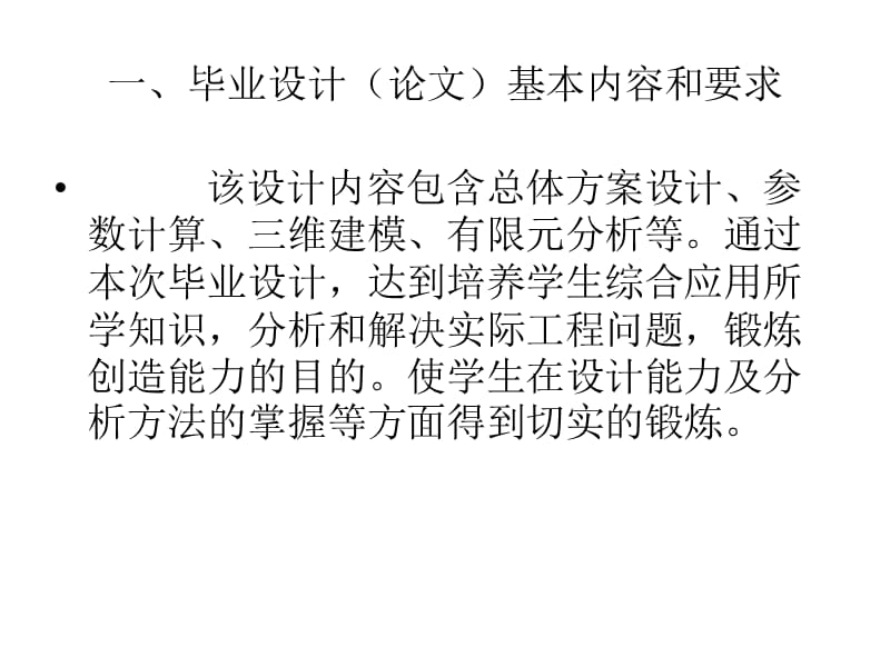 某商用车整体式液压助力转向系统设计中期检查_第2页