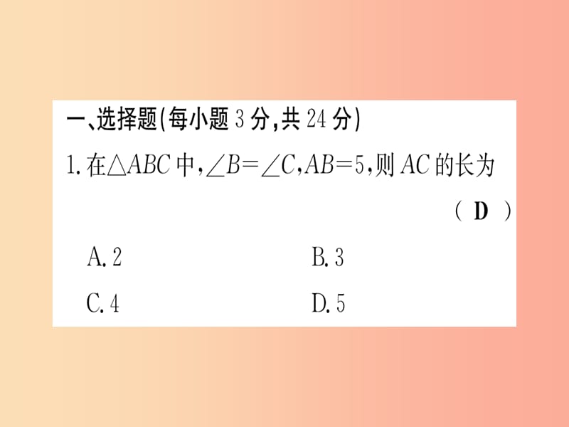 江西专用2019秋八年级数学上册双休滚动作业六作业课件 新人教版.ppt_第3页