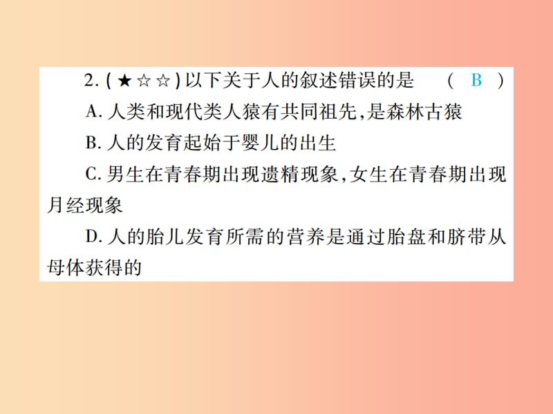 中考（江西专用）2019中考生物 专项提升突破篇 专项四 生物圈中的人课件.ppt_第3页