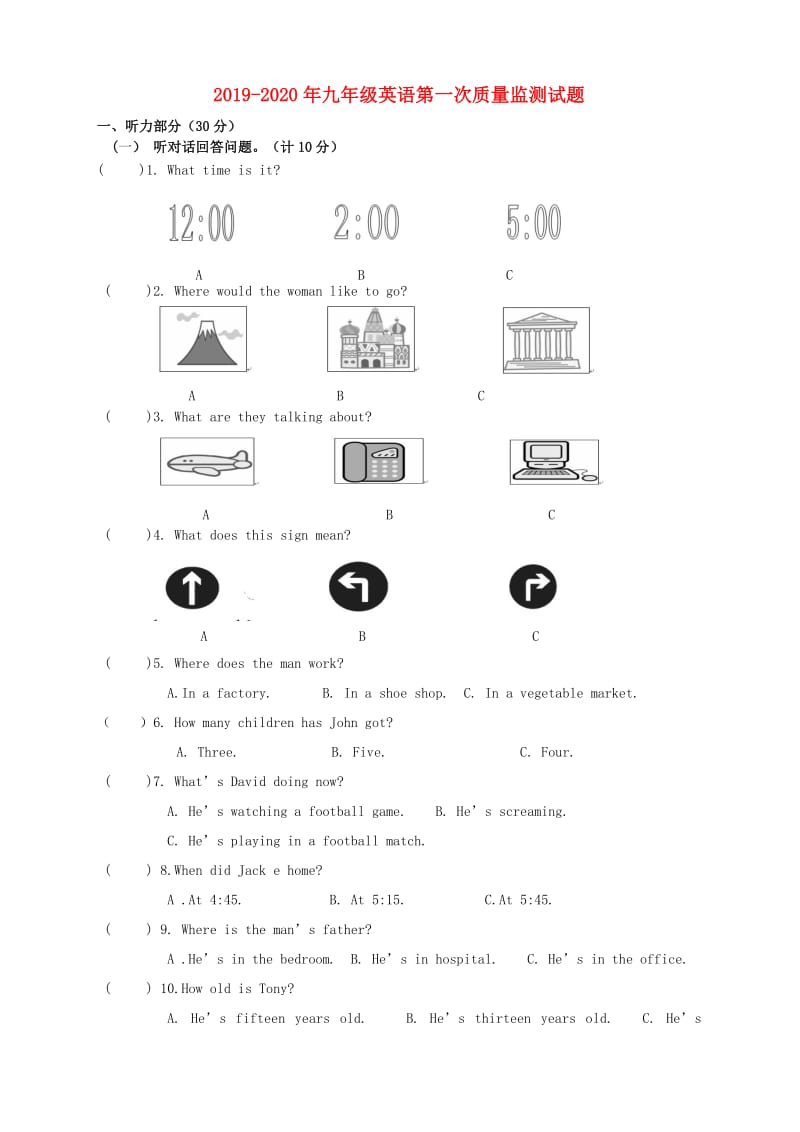 2019-2020年九年级英语第一次质量监测试题.doc_第1页