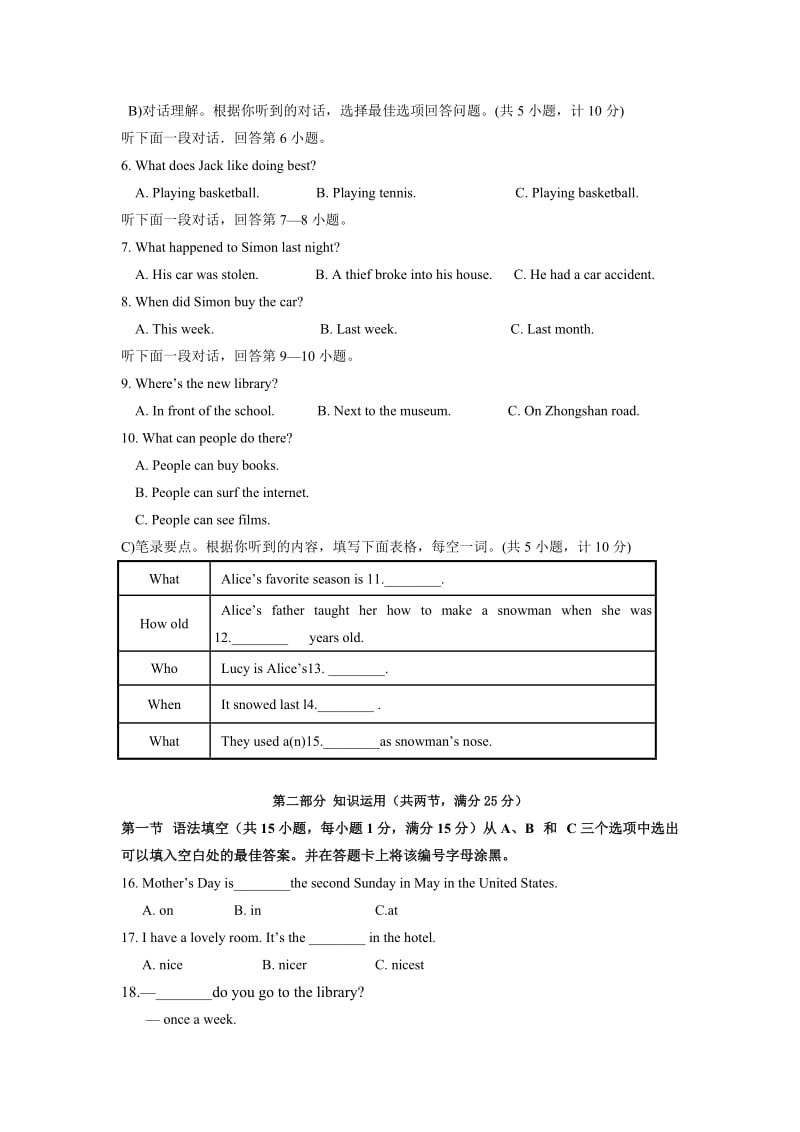 2019-2020年九年级第三次模拟（期中）考试英语试题.doc_第2页