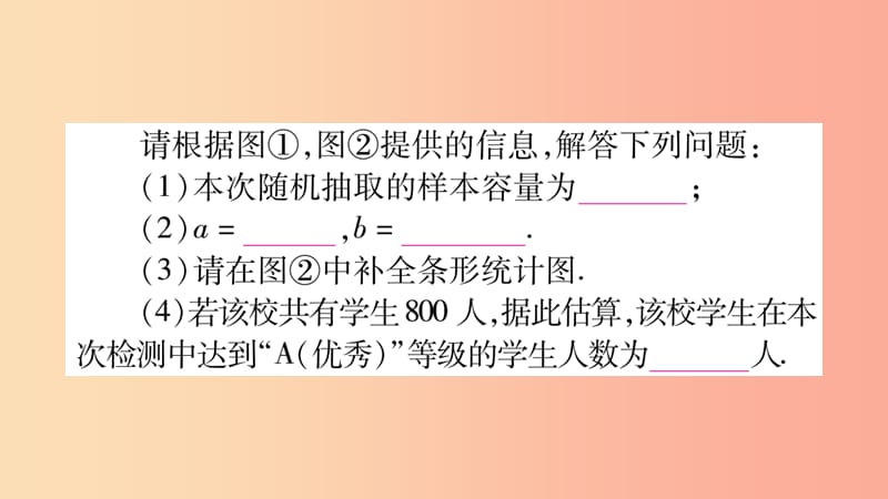 湖南省2019年中考数学复习第二轮中档题突破专项突破9统计与概率导学课件.ppt_第3页