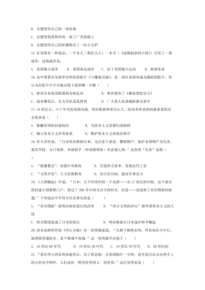 2019-2020年九年级上学期期中考试历史试卷(VIII).doc_第3页