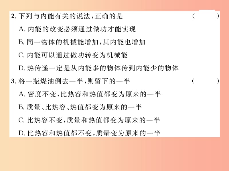 2019年九年级物理上册第12章内能与热机达标测试课件新版粤教沪版.ppt_第3页