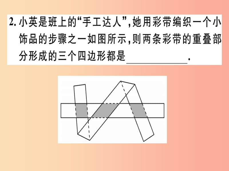 八年级数学下册第十八章平行四边形18.1平行四边形18.1.1.1平行四边形的边角的特征习题课件 新人教版.ppt_第2页