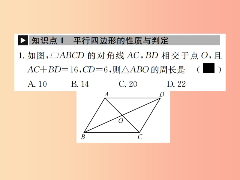 2019八年级数学下册第十八章平行四边形章末复习三平行四边形课件 新人教版.ppt_第2页