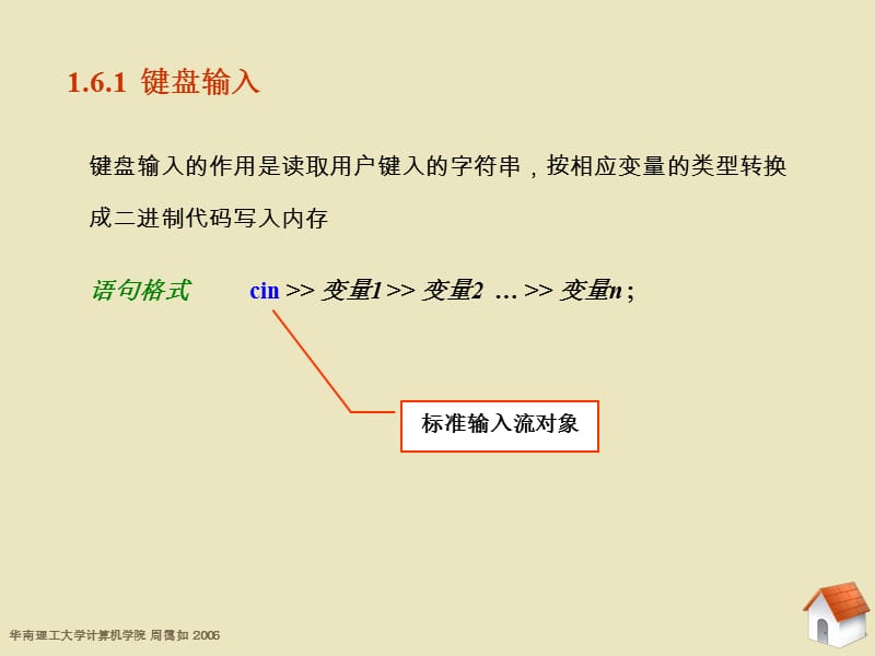 《C程序设计》第1章基本数据与表达式.ppt_第3页