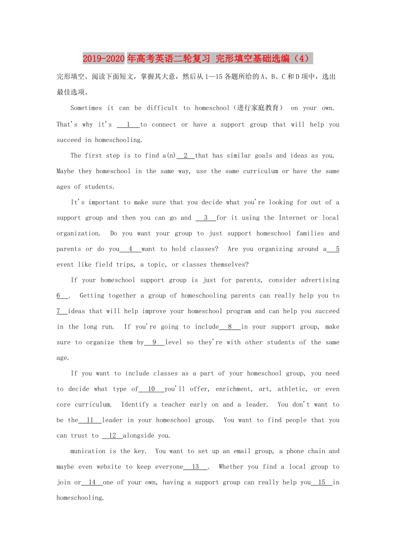 2019-2020年高考英语二轮复习 完形填空基础选编（4）.doc_第1页