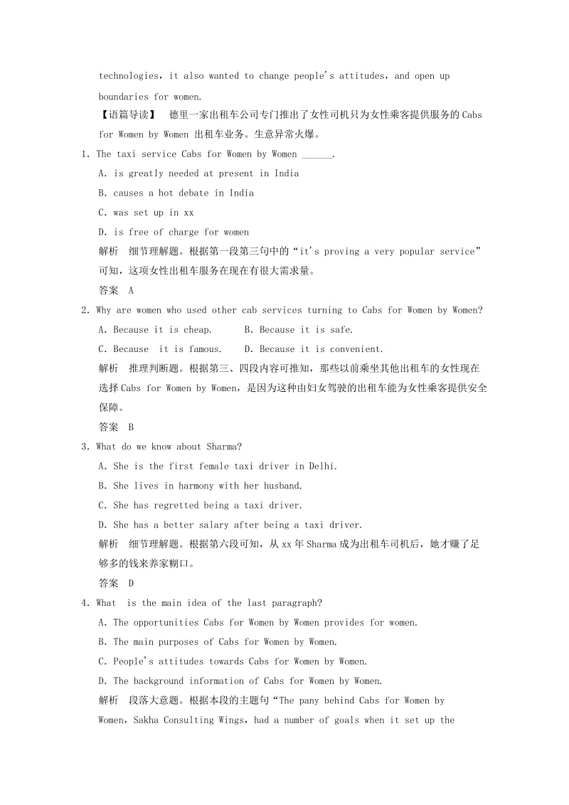 2019-2020年高考英语短二轮复习 阅读类练习（1）.doc_第2页