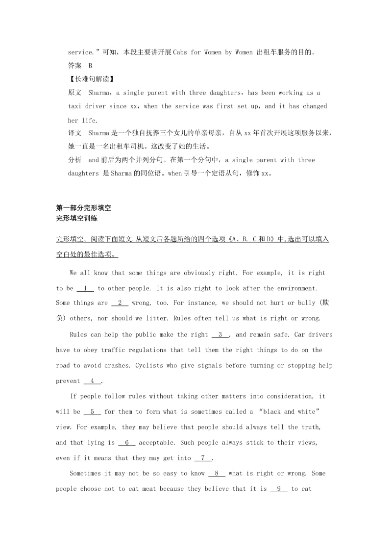 2019-2020年高考英语短二轮复习 阅读类练习（1）.doc_第3页