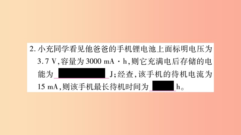 2019九年级物理上册第6章电功率高频考点专训课件新版教科版.ppt_第3页