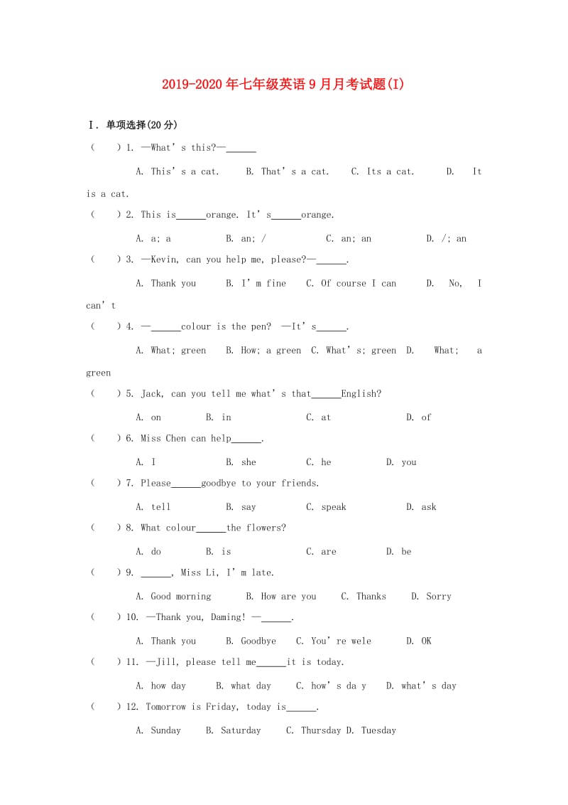 2019-2020年七年级英语9月月考试题(I).doc_第1页