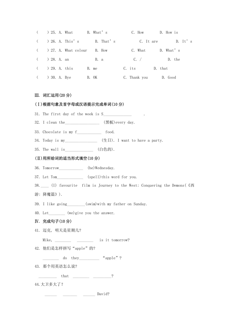 2019-2020年七年级英语9月月考试题(I).doc_第3页