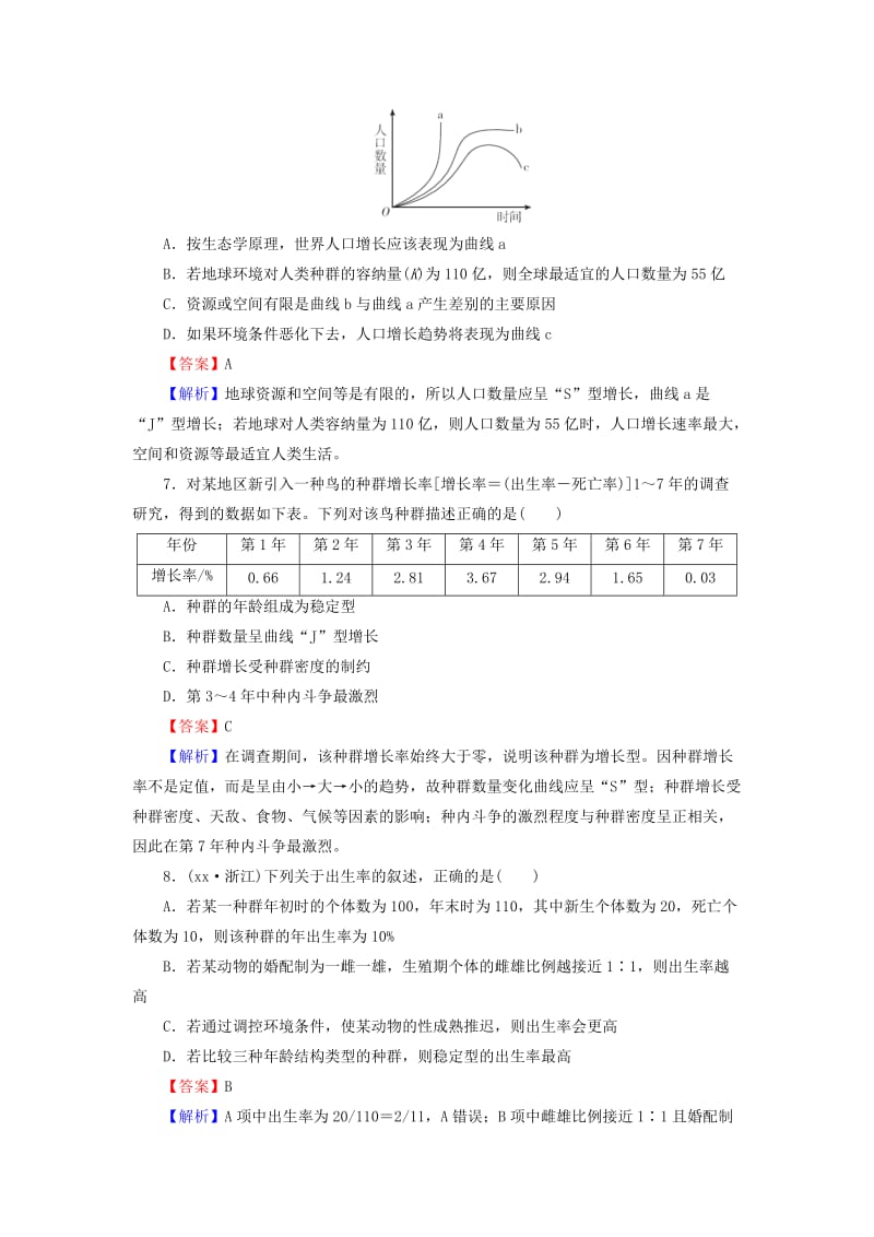 2019-2020年高考生物一轮复习 9.31种群的特征和数量的变化规范训练（含解析）.doc_第3页