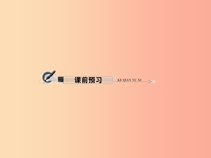 七年级科学下册第3章第1节机械运动第3课时速度公式的应用习题课件浙教版.ppt_第2页