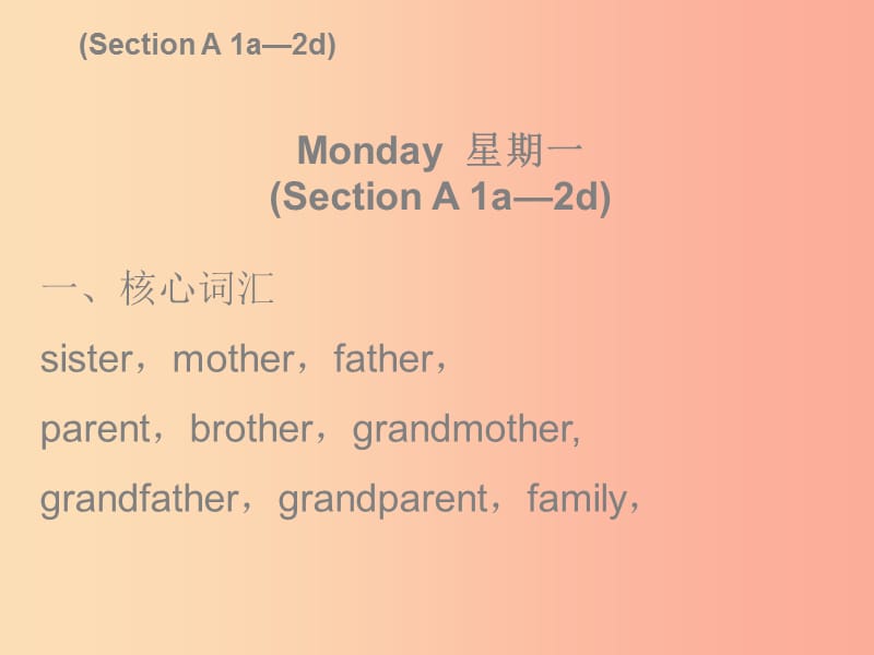 2019秋七年级英语上册 Unit 2 This is my sister Monday复现式周周练课件 新人教版.ppt_第2页