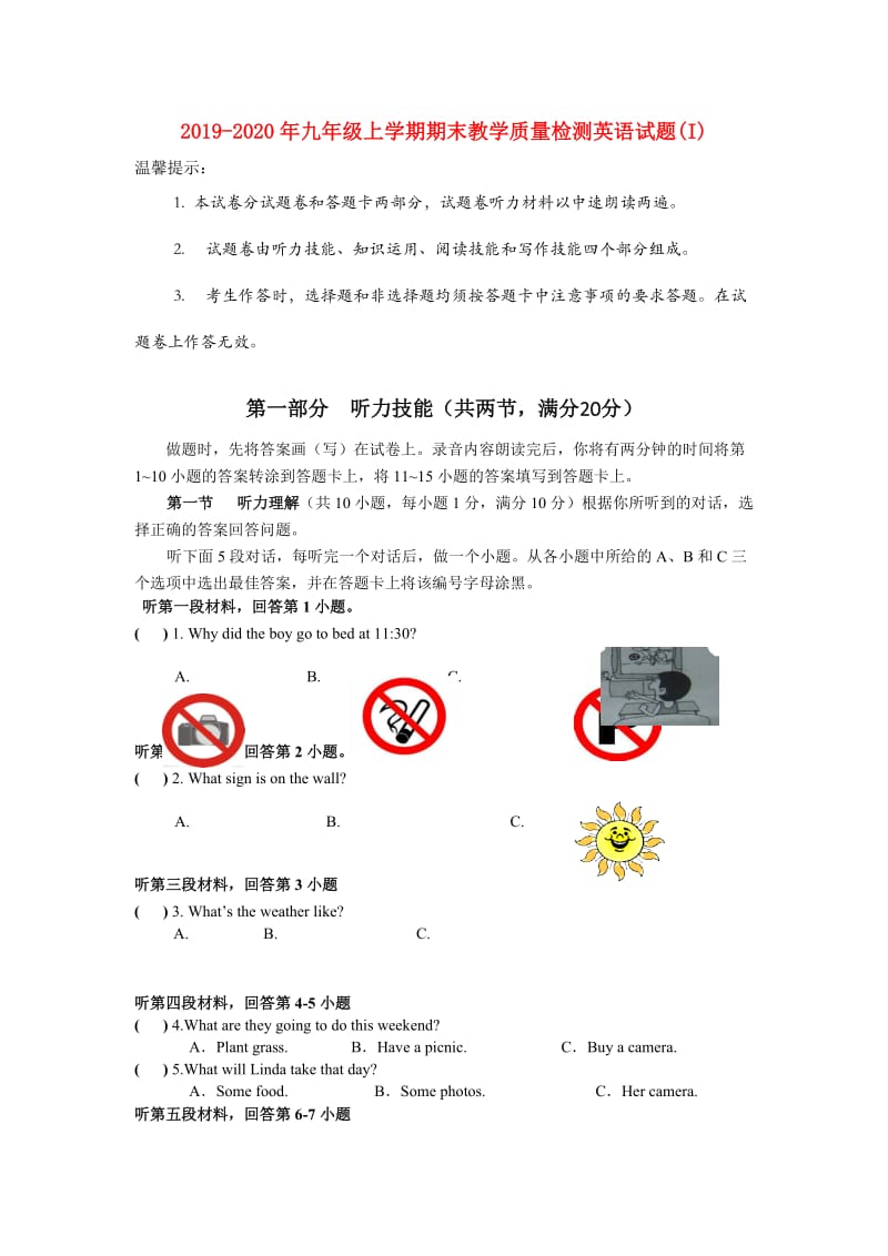 2019-2020年九年级上学期期末教学质量检测英语试题(I).doc_第1页