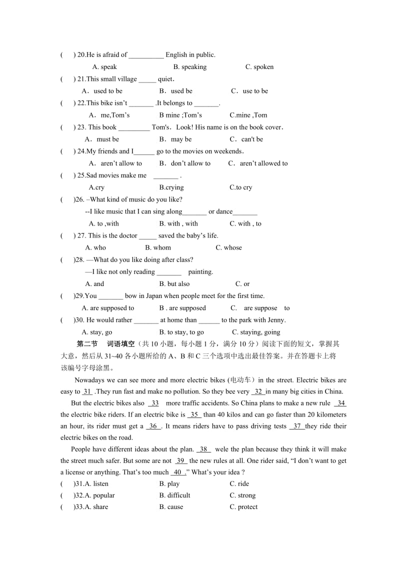 2019-2020年九年级上学期期末教学质量检测英语试题(I).doc_第3页