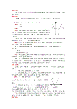 2019-2020年九年級(jí)中考考前訓(xùn)練 一次函數(shù)（1）.doc