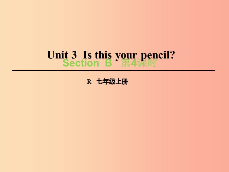 七年级英语上册 Unit 3 Is this your pencil（第4课时）Section B（2a-2c）课件 新人教版.ppt_第1页